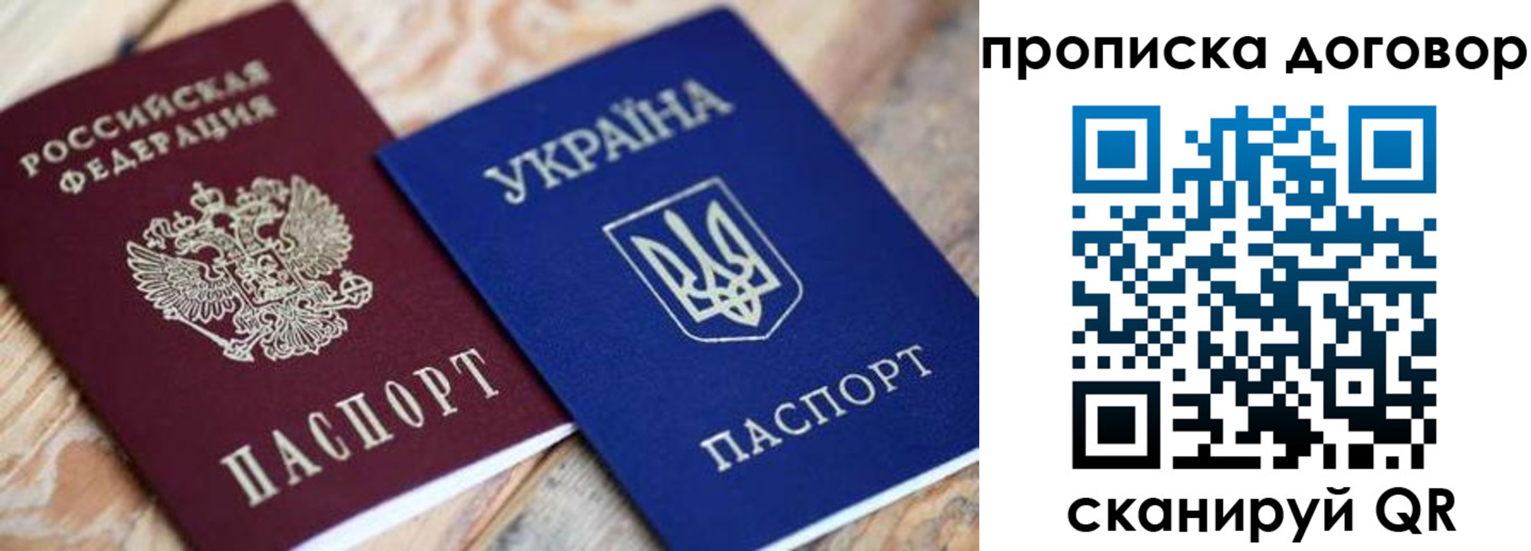 прописка для военкомата в Сураже