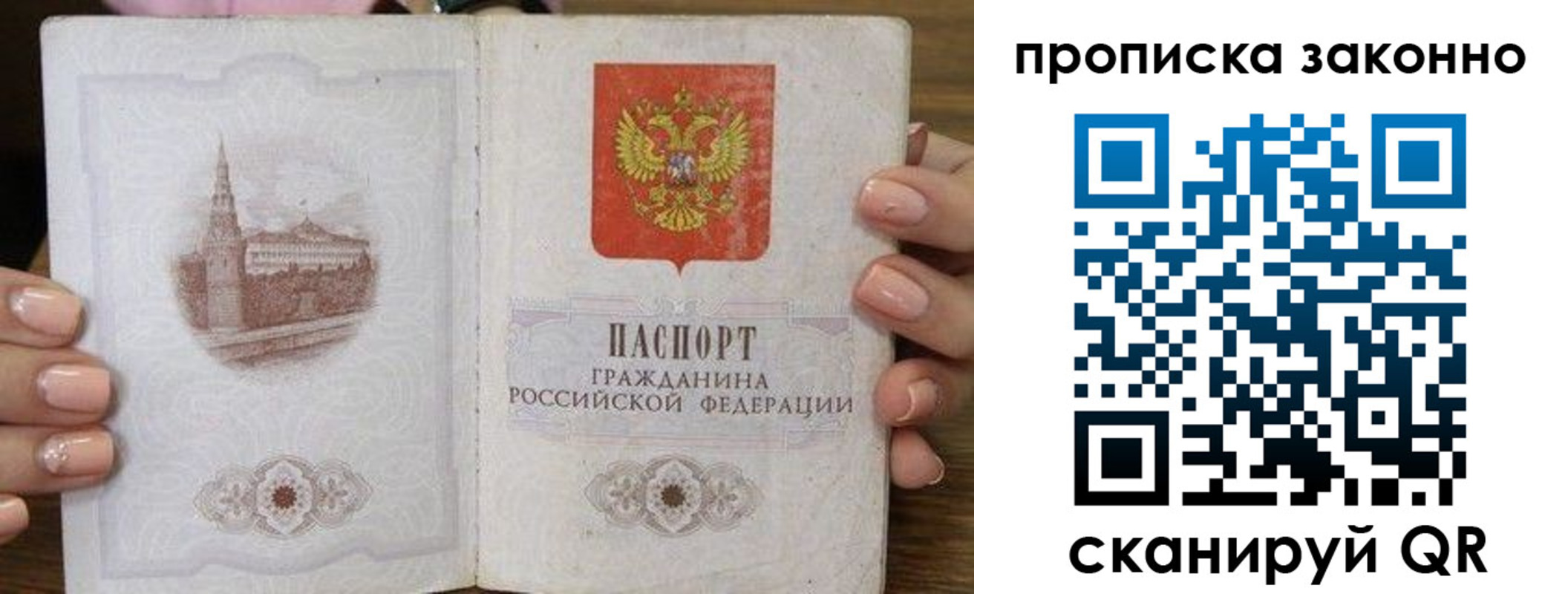 временная регистрация собственник в Сураже