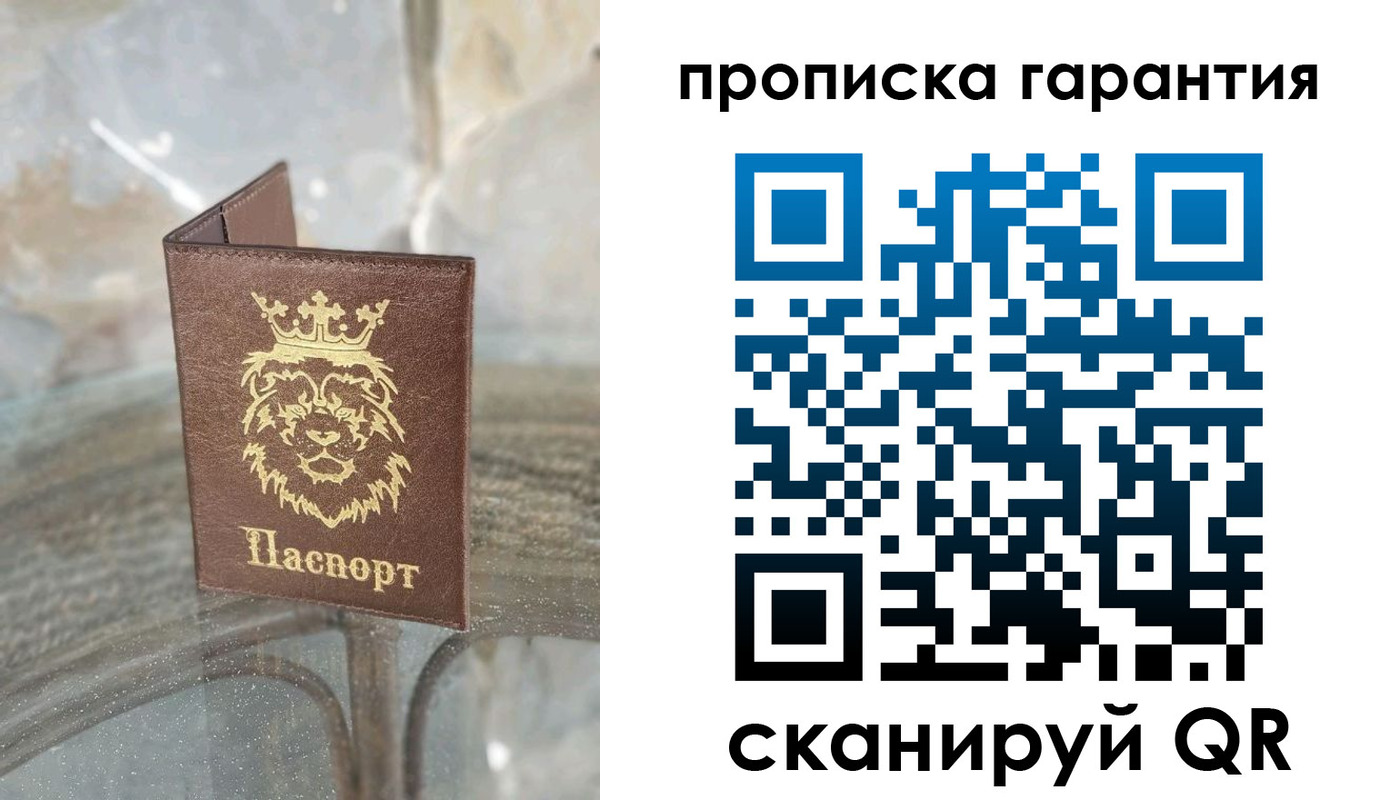 прописка для военкомата в Сураже